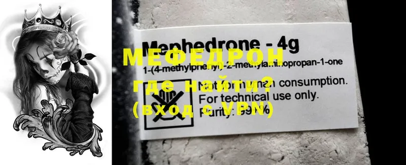 что такое наркотик  Бор  Меф mephedrone 